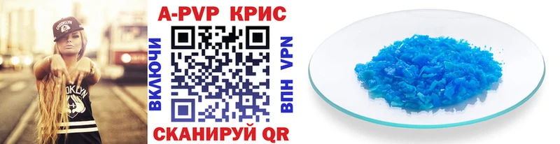 Альфа ПВП кристаллы Гай