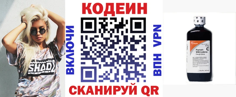 Кодеиновый сироп Lean напиток Lean (лин) что такое Гай