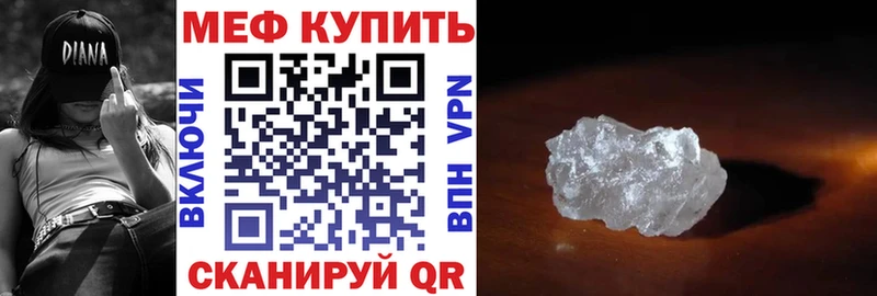 Меф mephedrone  купить наркотики сайты  Гай 